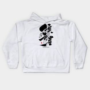 Maeda Keiji Kabukimono Calligraphy Art Kids Hoodie